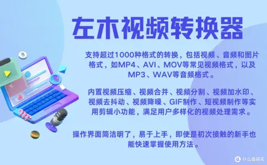 电脑达人都在用的视频转换器！视频转换mp3，6个软件随你挑