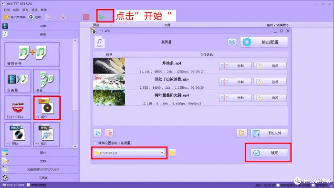 电脑达人都在用的视频转换器！视频转换mp3，6个软件随你挑