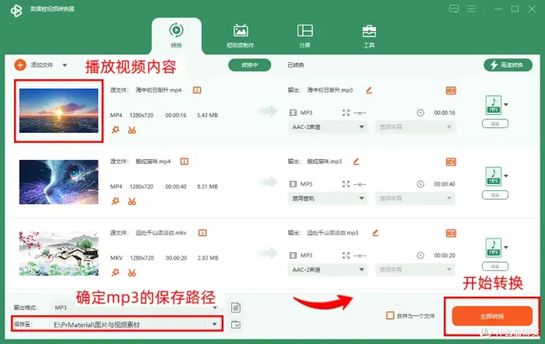 电脑达人都在用的视频转换器！视频转换mp3，6个软件随你挑