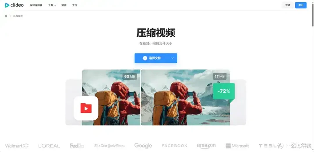 2025年视频压缩在线工具测评:6个工具,解决您的压缩焦虑