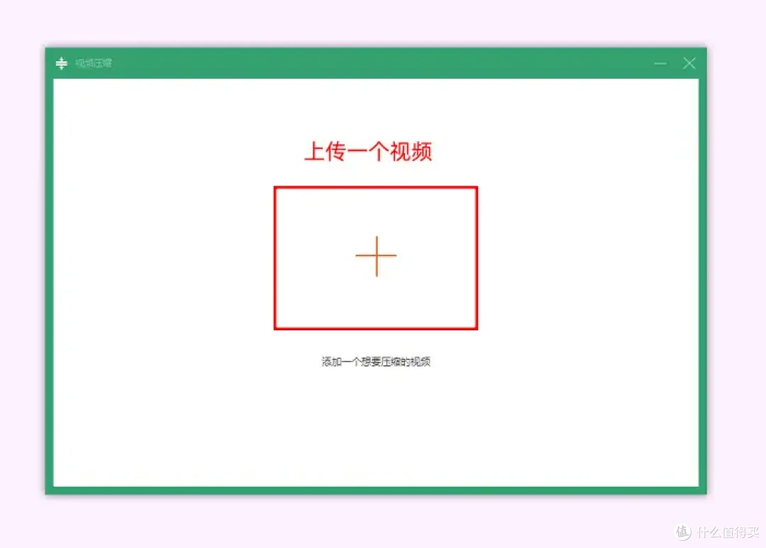 2025年视频压缩在线工具测评:6个工具,解决您的压缩焦虑