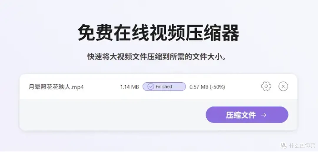 2025年视频压缩在线工具测评:6个工具,解决您的压缩焦虑