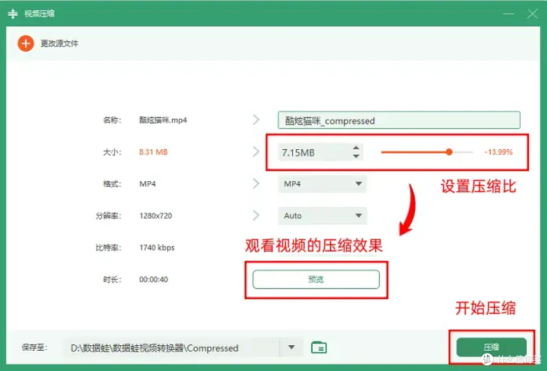 2025年视频压缩在线工具测评:6个工具,解决您的压缩焦虑