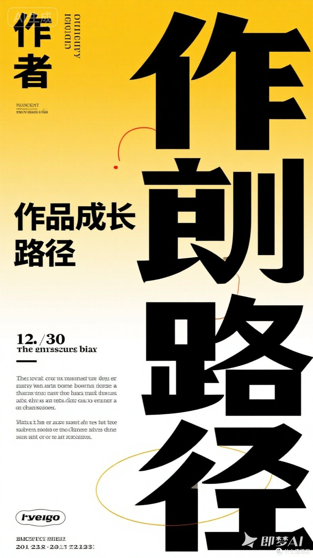 优秀作者的成长路径解析