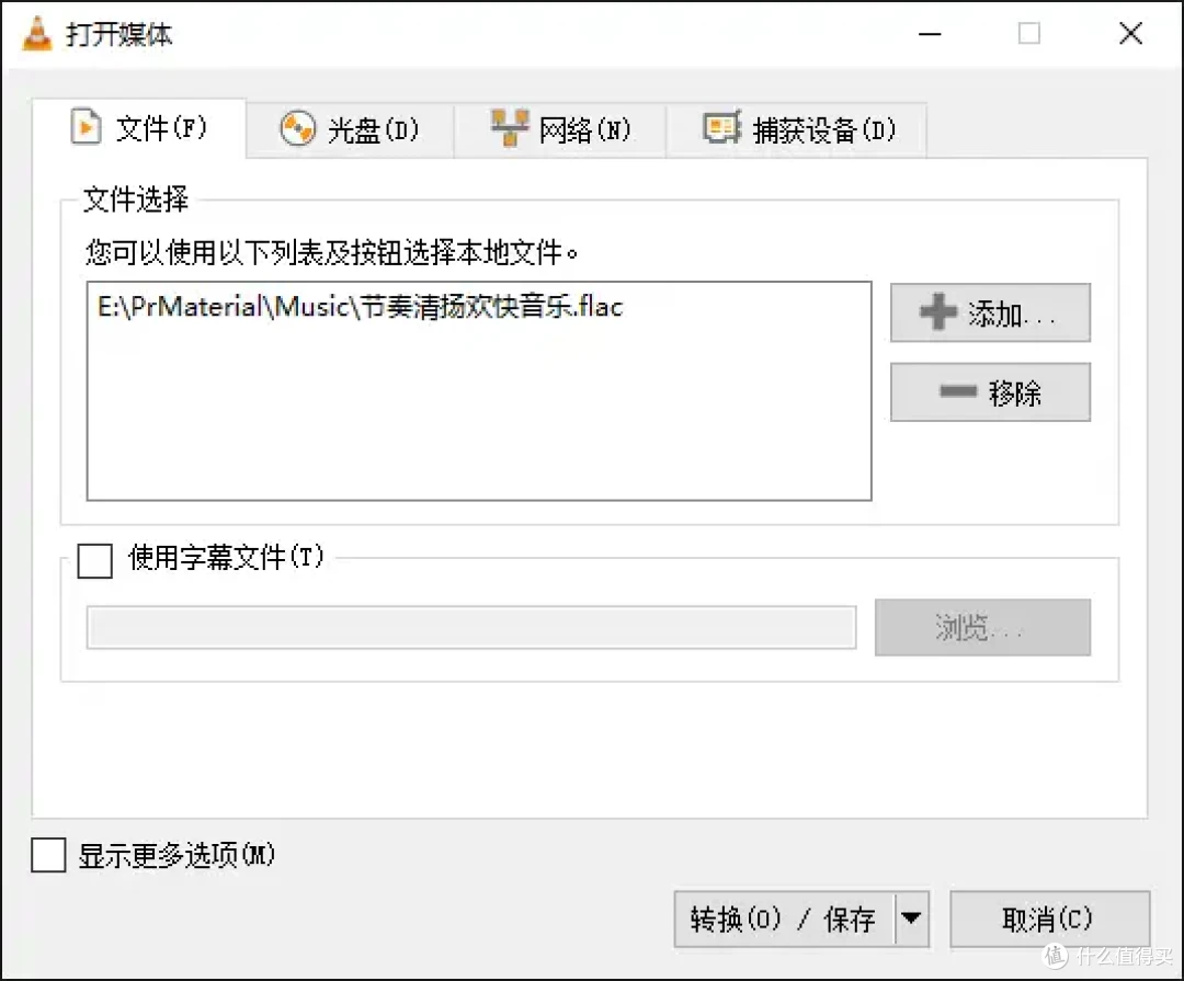 电脑达人都在用!分享6个音乐格式转换器