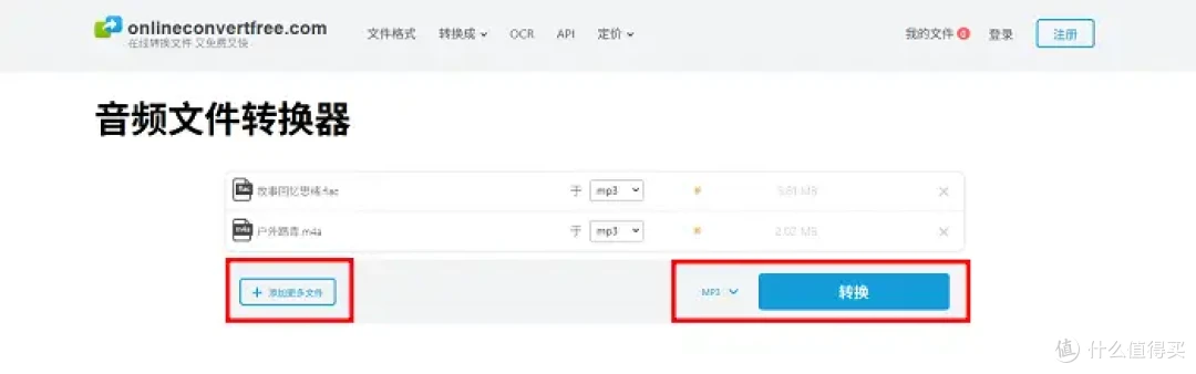 电脑达人都在用!分享6个音乐格式转换器