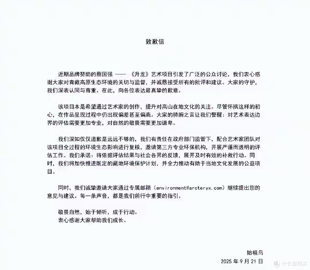 始祖鸟“炸喜马拉雅”惹众怒，波及安踏集团，多平台账号遭冲击！lululemon创始人刚靠始祖鸟套现11亿
