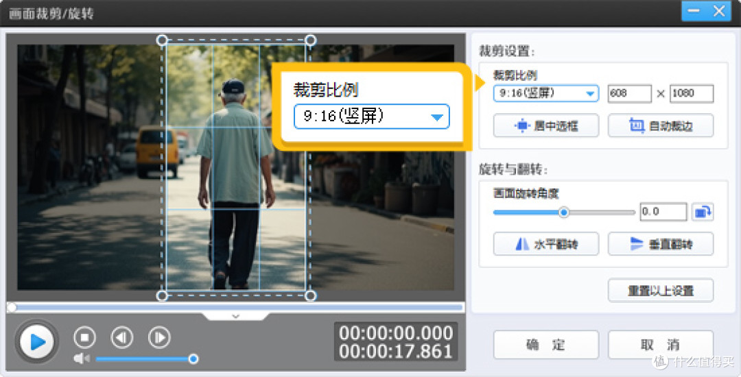 图3：选择9：16