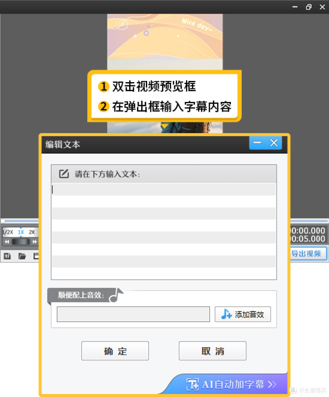 图5：添加字幕