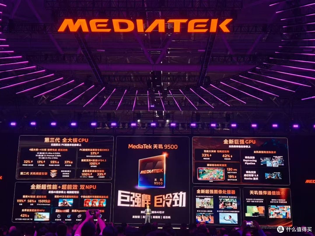 MediaTek天玑9500旗舰芯片发布 vivo X300与OPPO Find X9即将登场