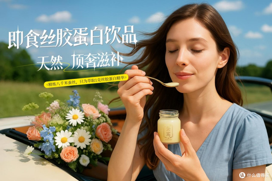 蚕窝——轻松化解日常营养焦虑