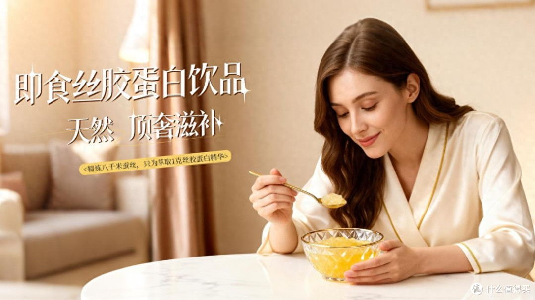 蚕窝——轻松化解日常营养焦虑