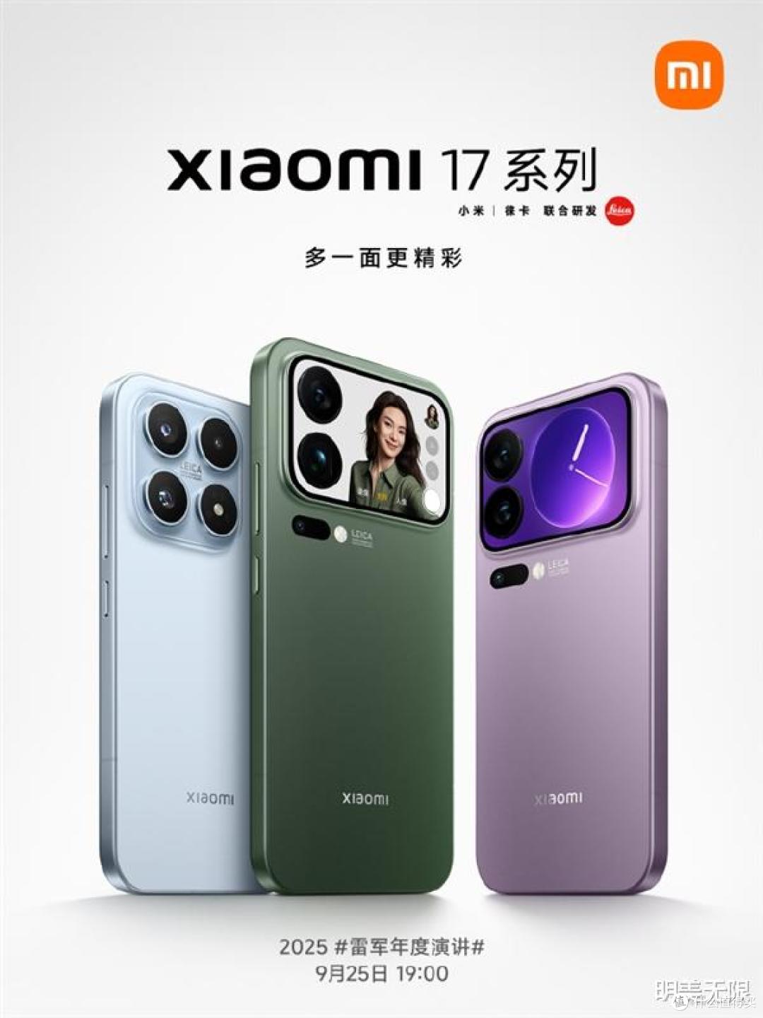 小米17Pro正式官宣，这外观设计把看我傻了！
