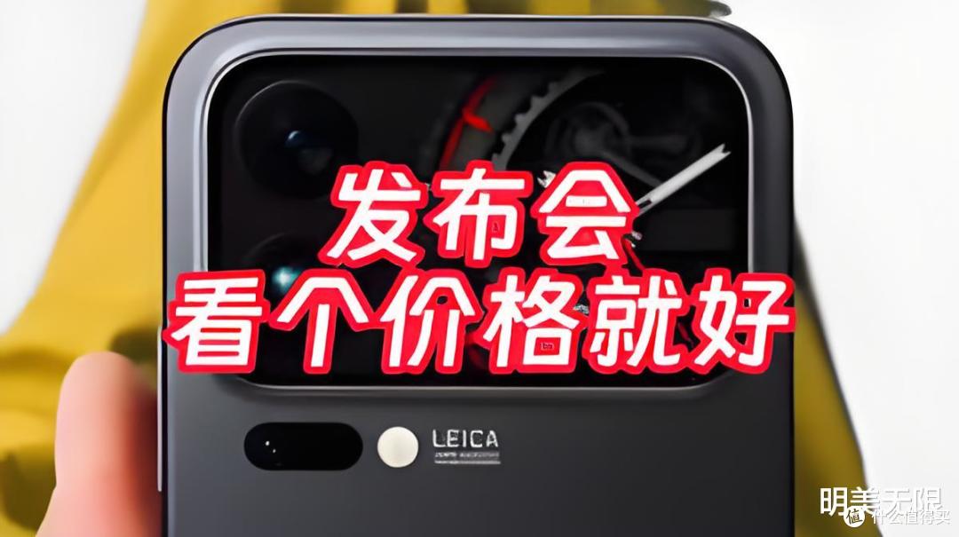 小米17Pro正式官宣，这外观设计把看我傻了！