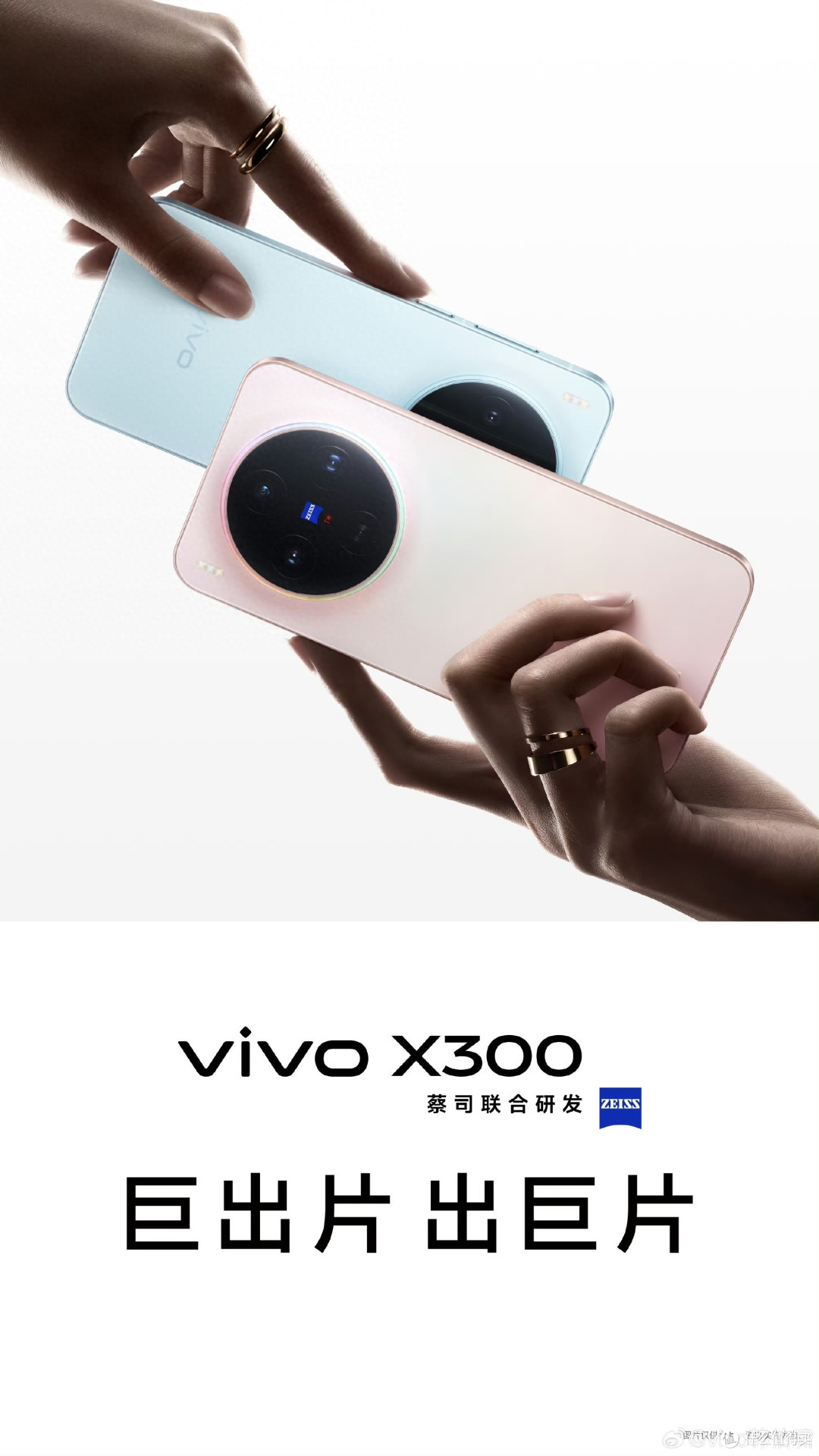 从视频到长焦，vivo X300系列塑造全能影像旗舰