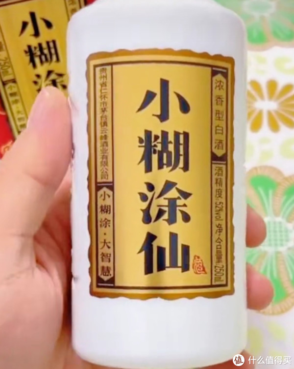 入口绵甜，回味干净的小糊涂仙_白酒_什么值得买