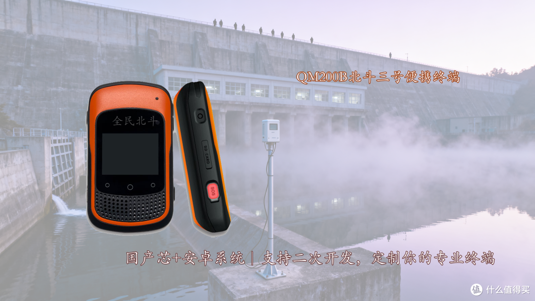 北斗短报文