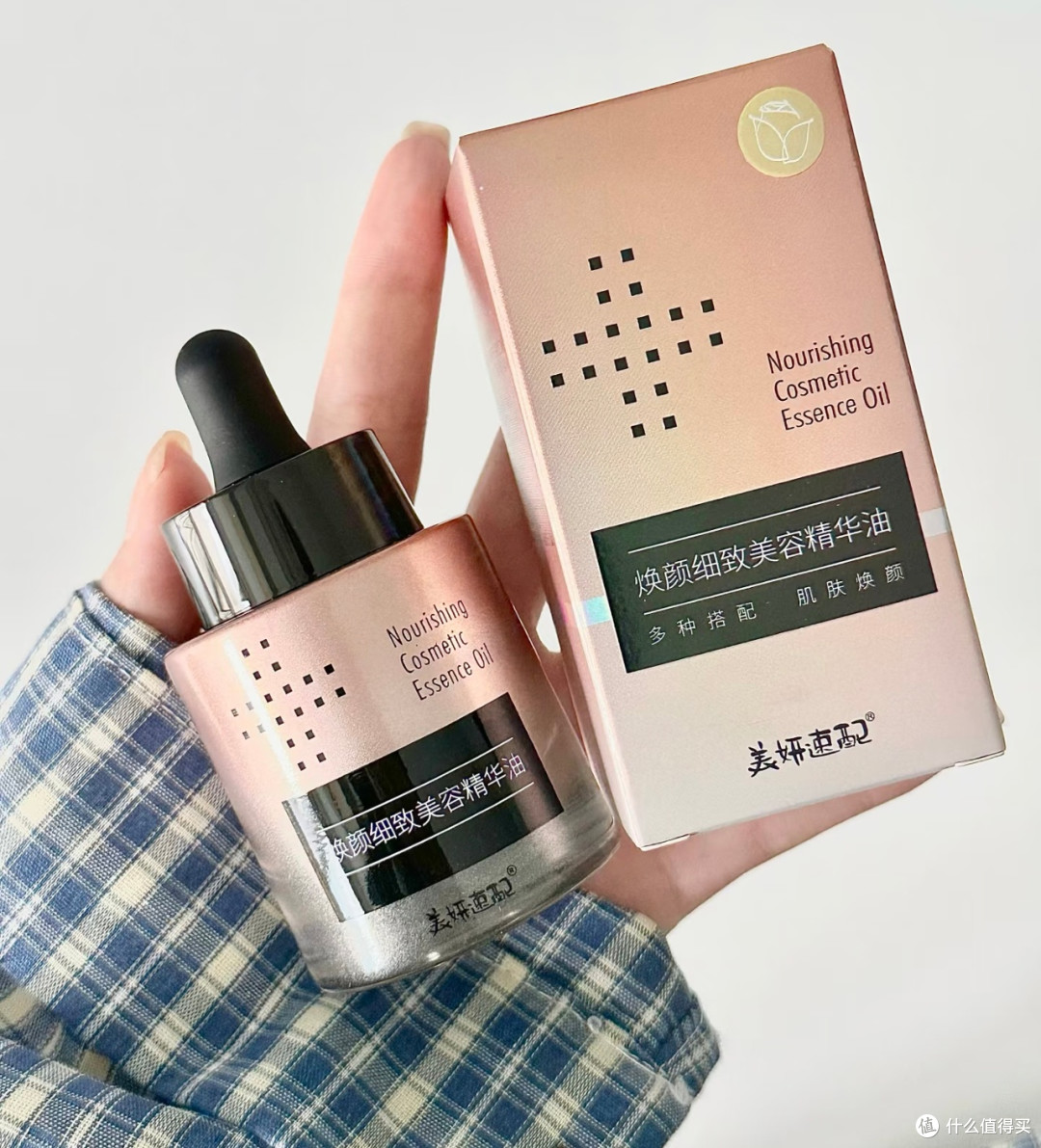 精华油改善熬夜脸效果显著