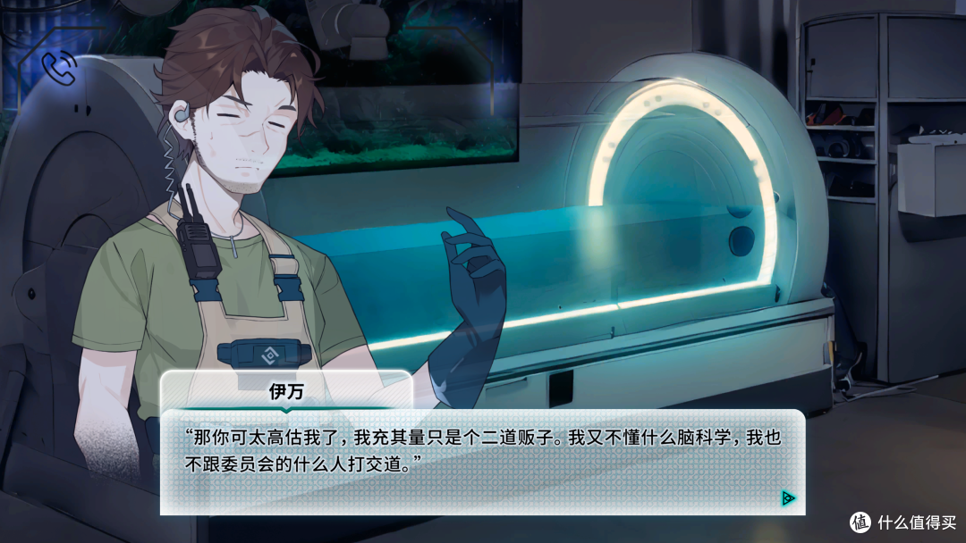 视觉小说类免费游戏—机械恋心
