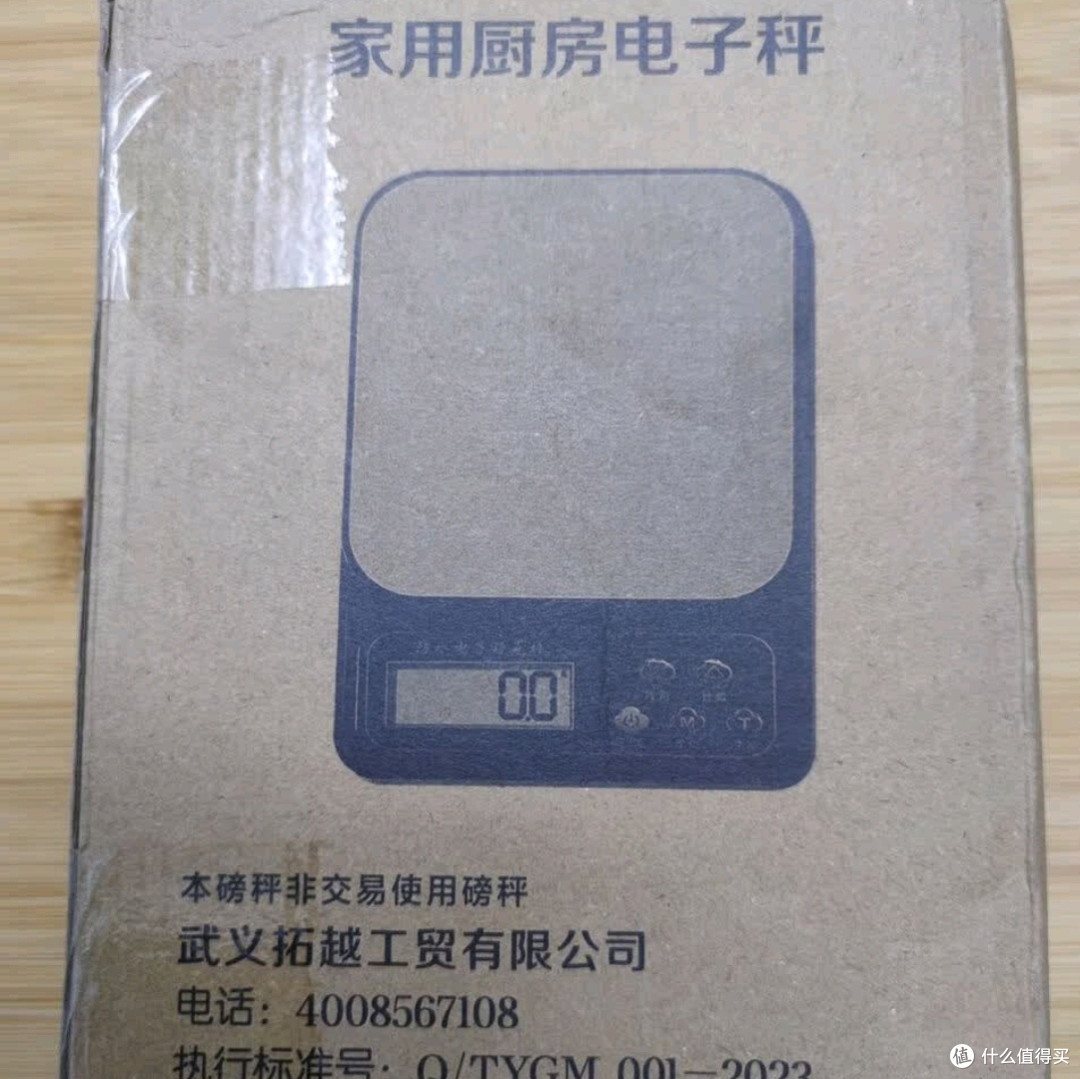 今选防水电子秤:以毫米级精度重构厨房与健康管理的科学边界