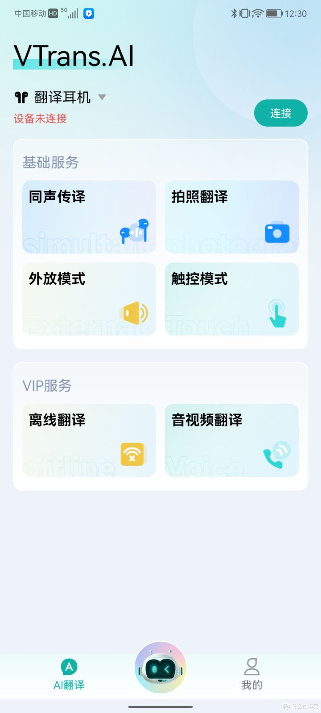BLINBLIN V1智能AI翻译耳机,让200+语言沟通像呼吸一样自然