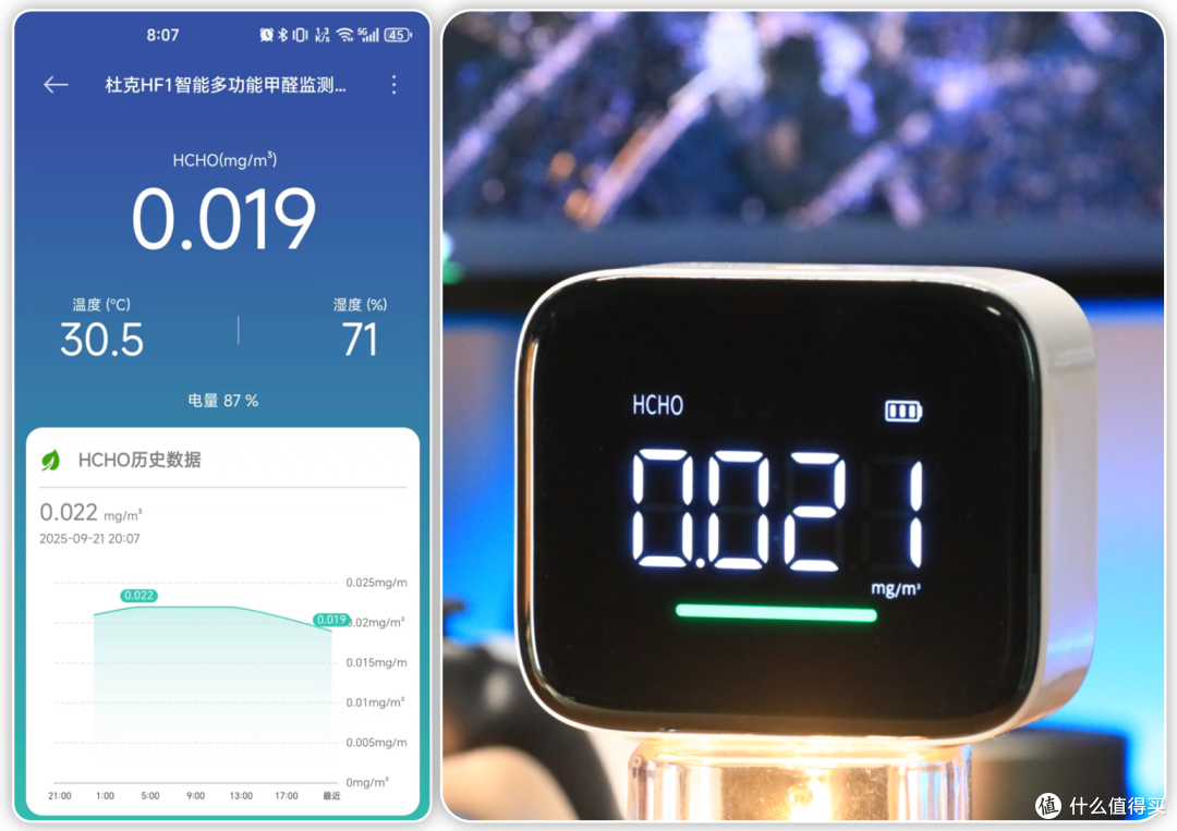24h甲醛监测,守护每口深呼吸,杜克HF1智能多功能甲醛监测仪测评