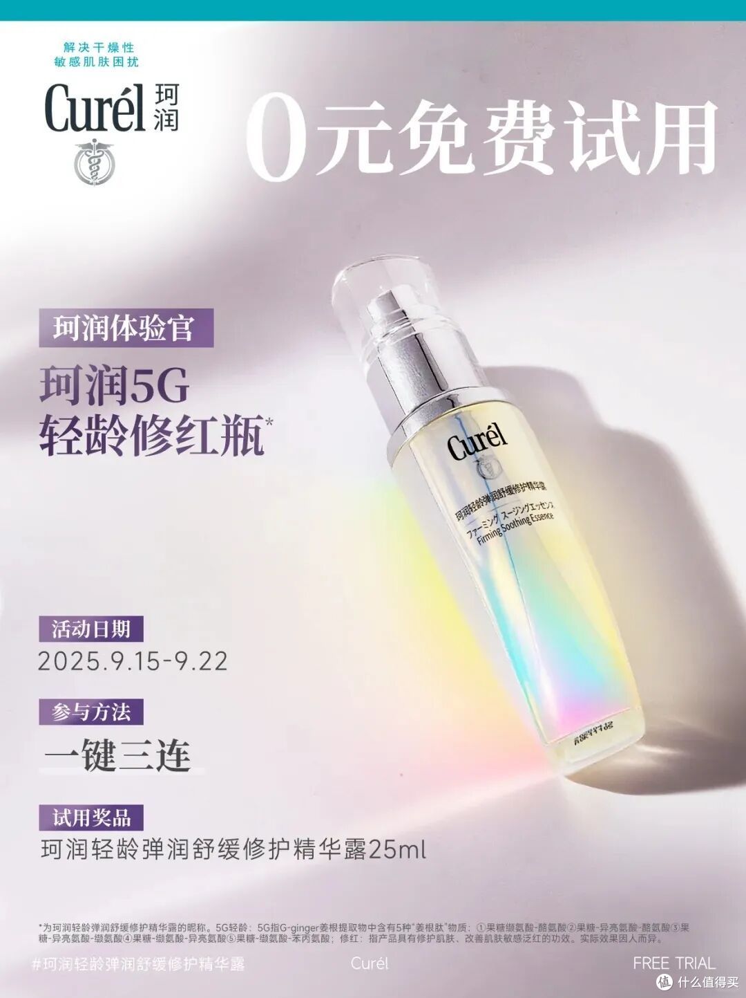 听研黄油次抛;欧珀莱第六代小紫钻眼霜&紫绷带面霜...