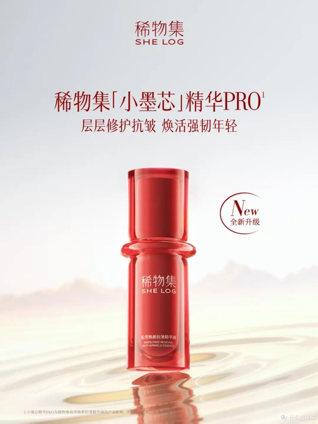 听研黄油次抛;欧珀莱第六代小紫钻眼霜&紫绷带面霜...