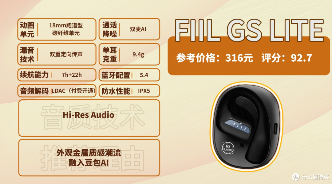 2025开放式耳机哪个品牌好?全网公认开放式耳机品牌排行榜前十名