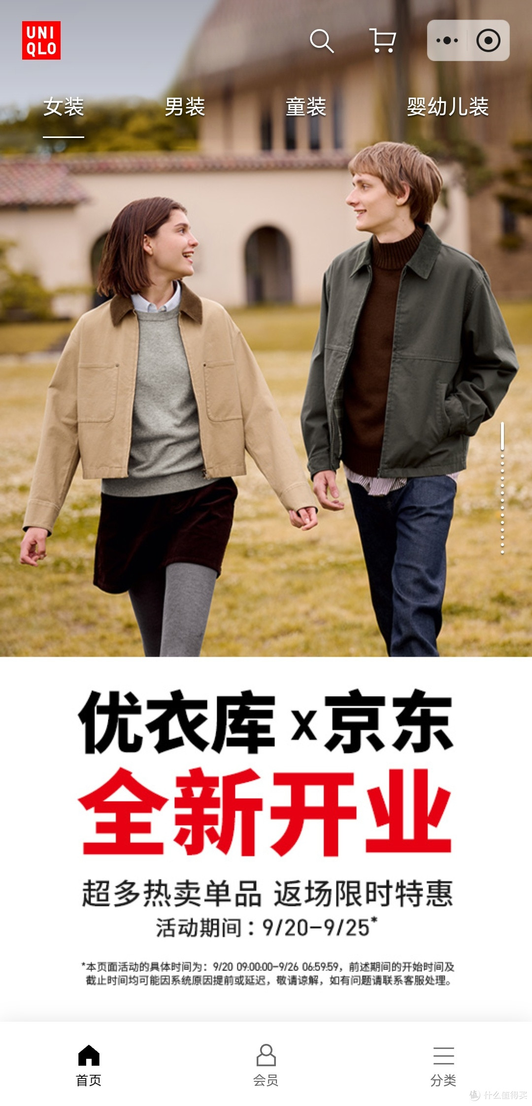 优衣库京东小程序上线,全民衣橱迎来购物新体验
