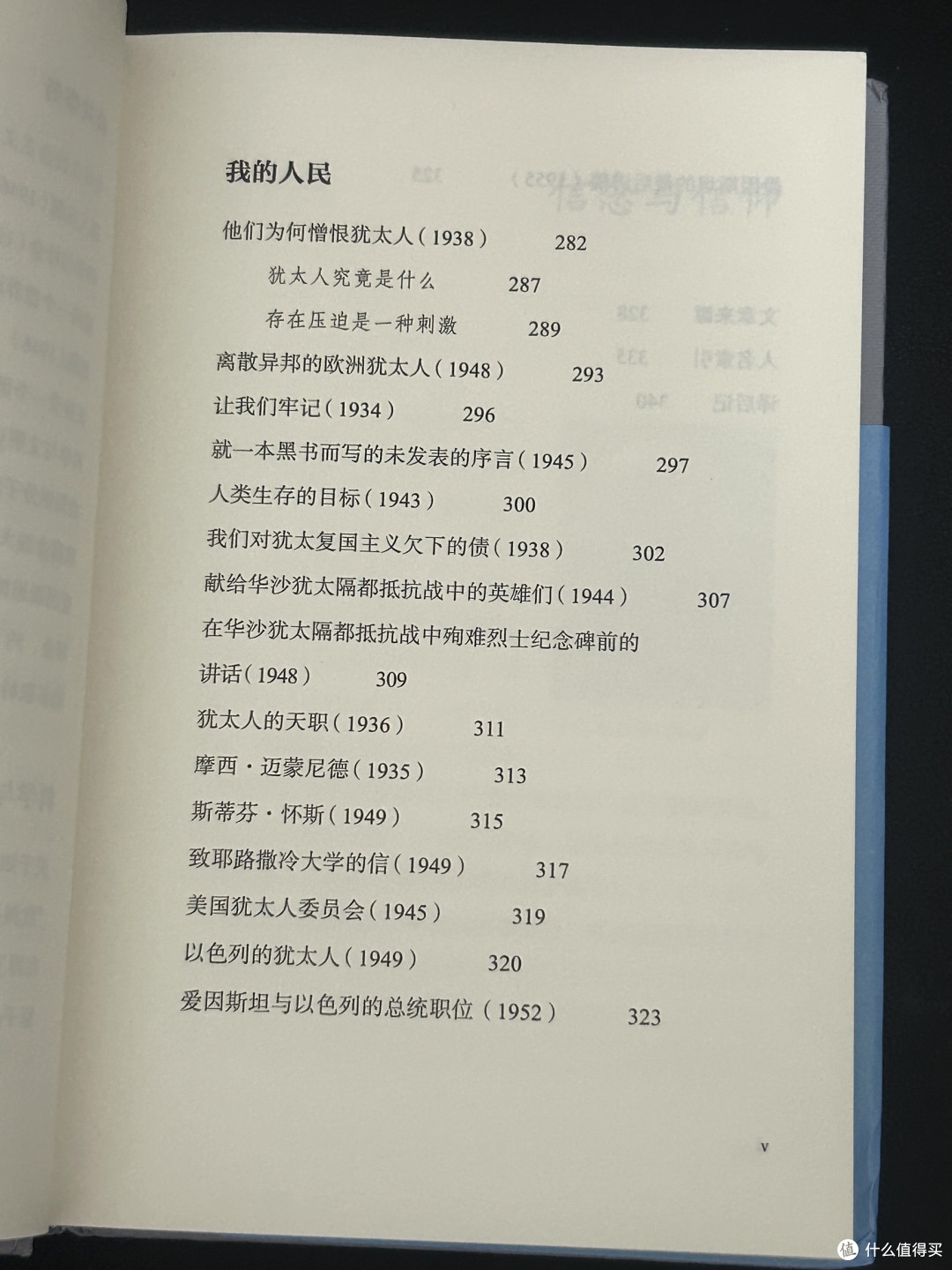 爱因斯坦晚年文集:思想与良知