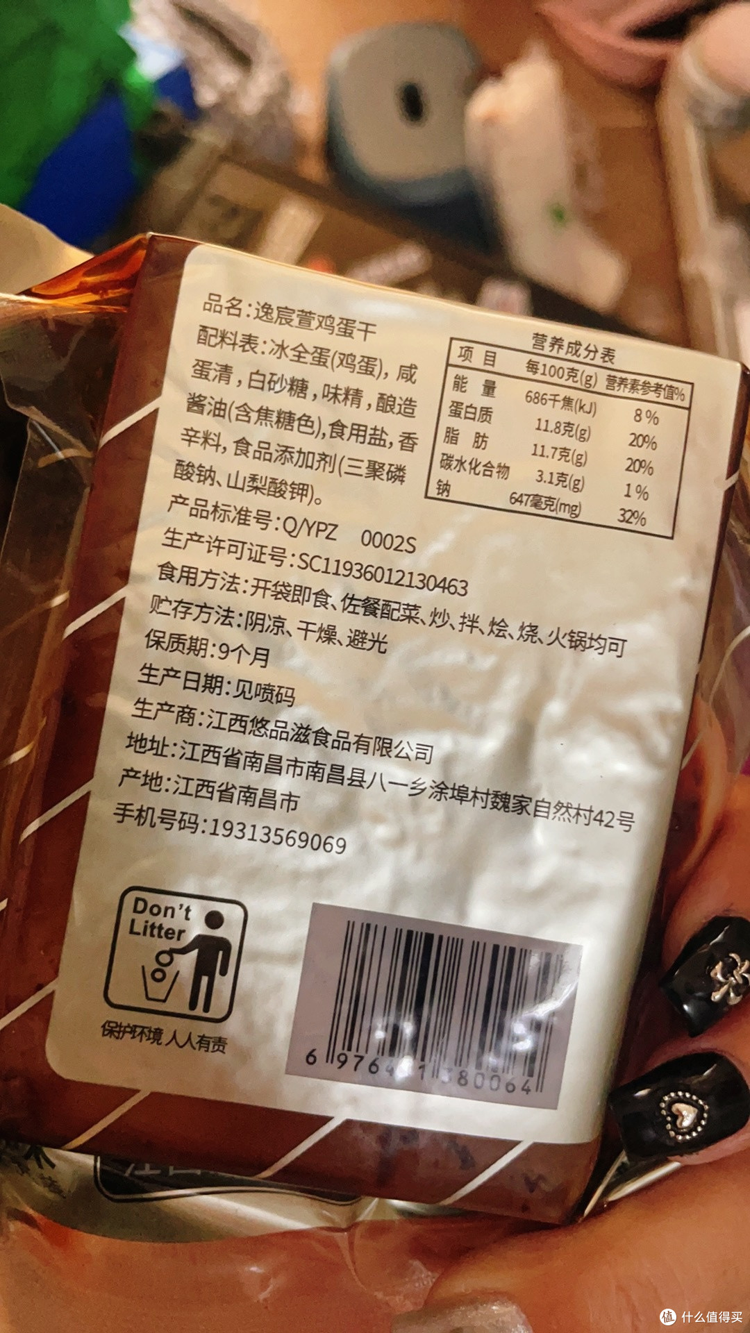 美味酱香鸡蛋干凉拌炒菜都好吃