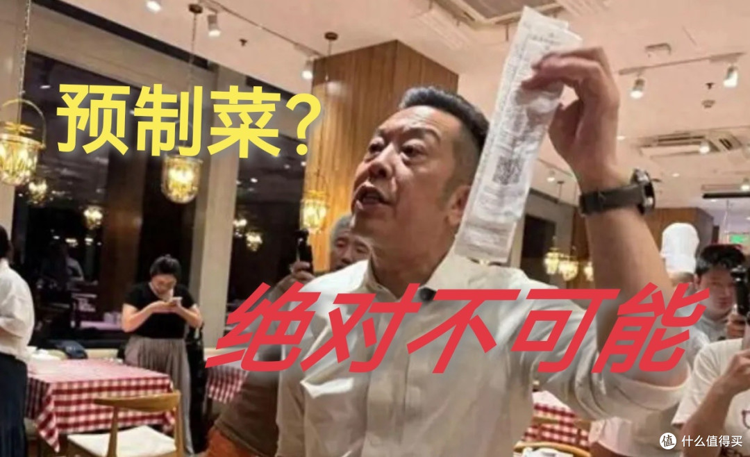 蔡国强救火贾国龙，烟花易冷，预制菜凉