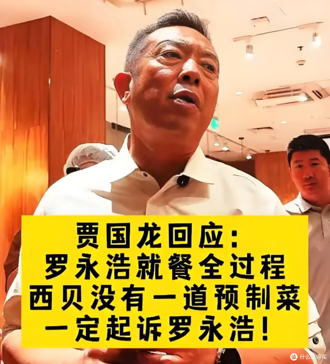 蔡国强救火贾国龙，烟花易冷，预制菜凉