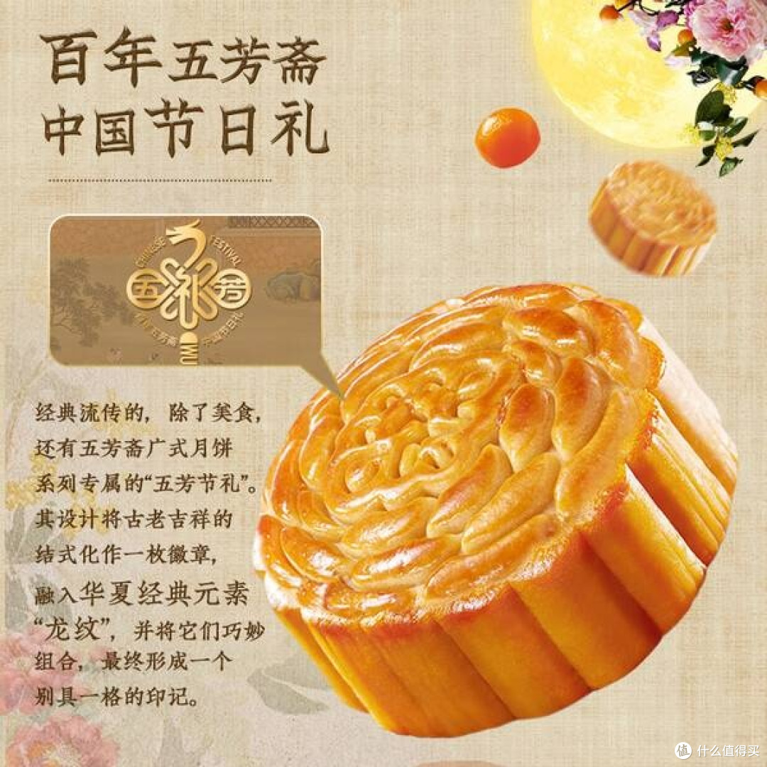 五芳斋月饼礼盒,传统与创新的碰撞