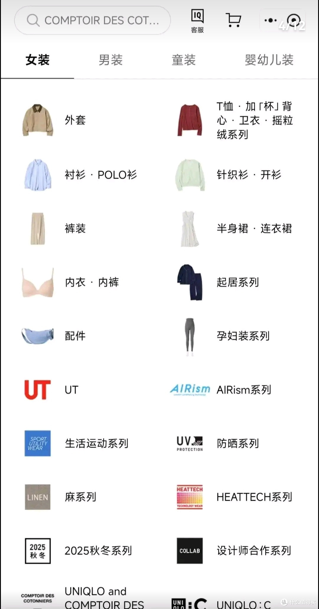 优衣库京东小程序上线,全民衣橱迎来购物新体验