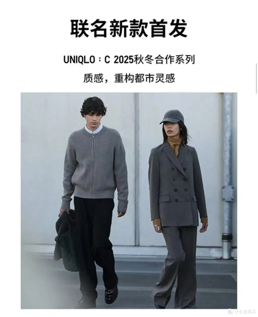 优衣库京东小程序上线,全民衣橱迎来购物新体验