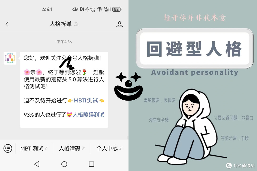 ✨【9大人格障碍类型对比指南】你身边有这些"特殊体质"的人吗