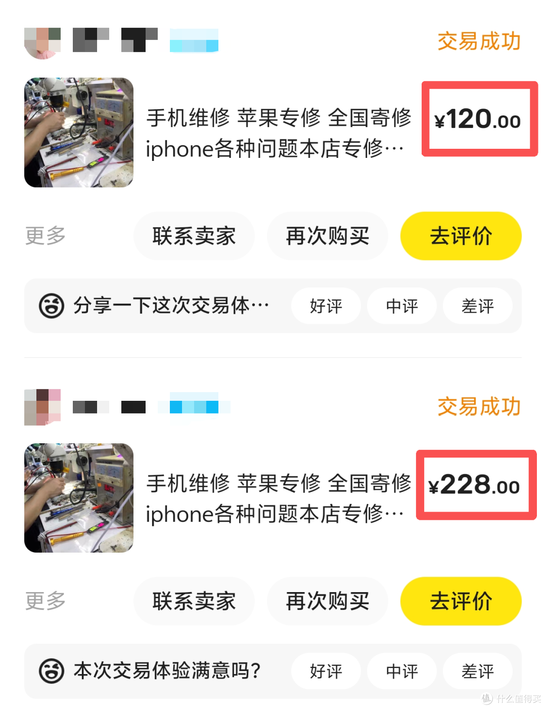 2020元捡漏苹果15 256g国行手机，还好没翻车，缺点就只有一个！