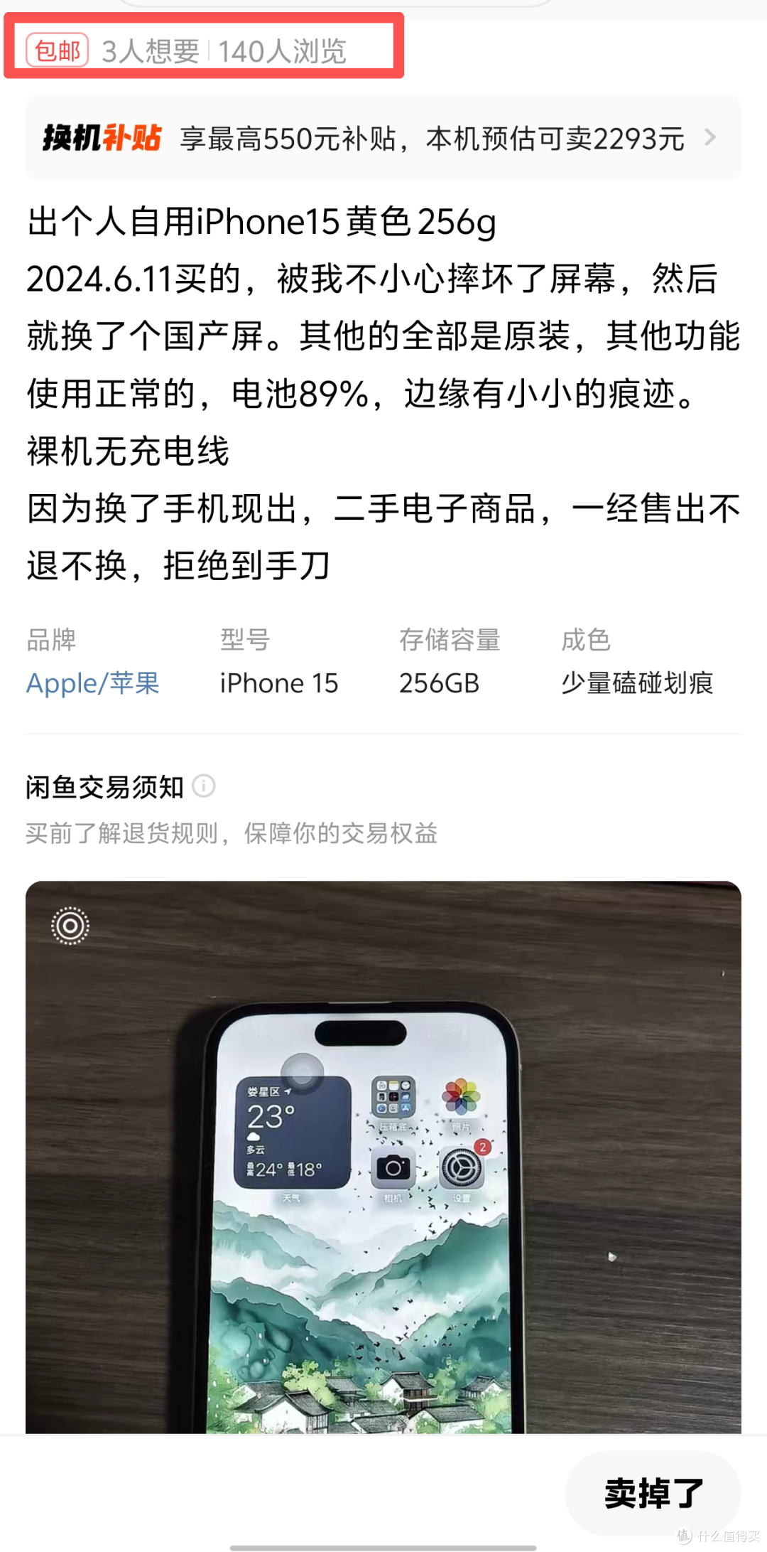 2020元捡漏苹果15 256g国行手机，还好没翻车，缺点就只有一个！