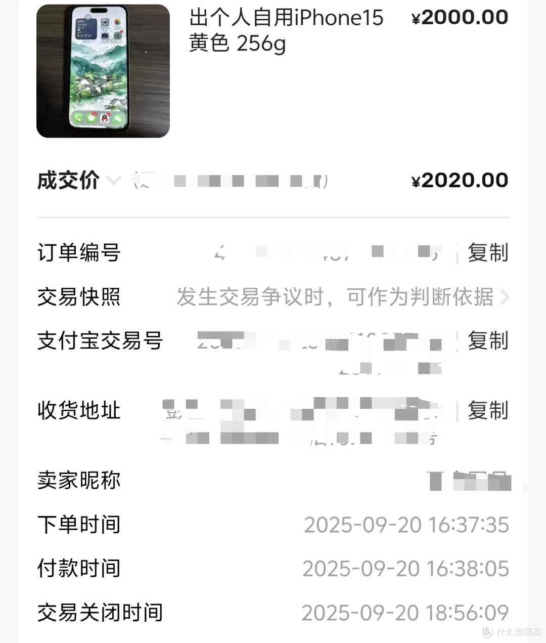 2020元捡漏苹果15 256g国行手机，还好没翻车，缺点就只有一个！