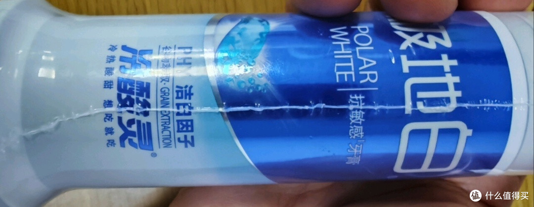 应对敏感,净白微笑:冷酸灵极地白泵式牙膏的护理新体验