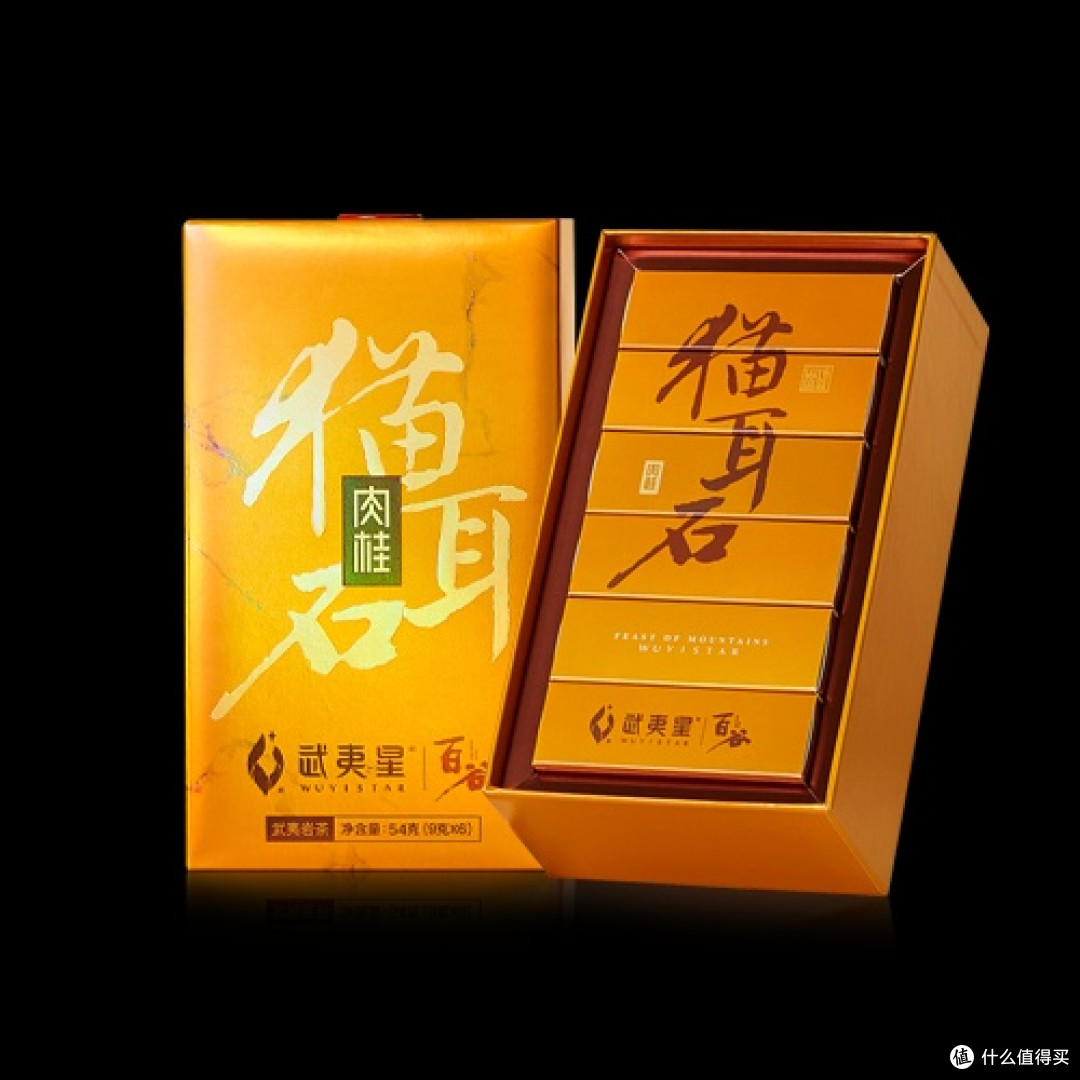 武夷星-山场盛筵 百谷金装 猫耳石肉桂