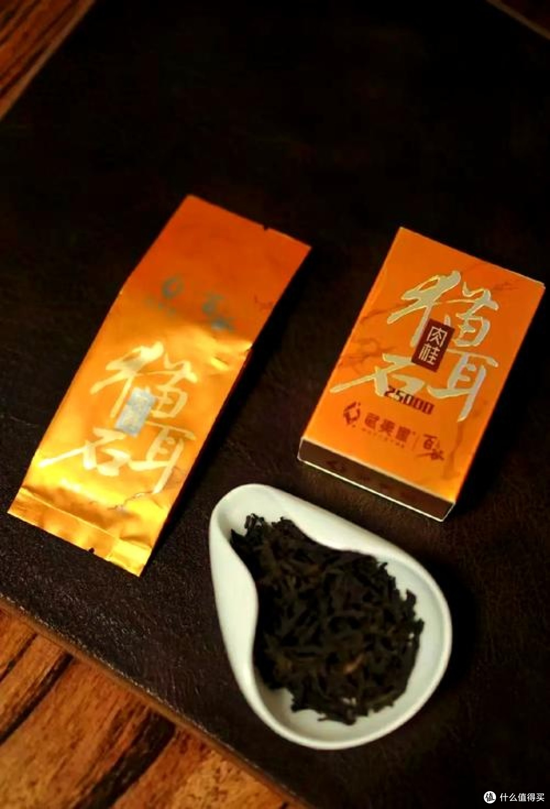 武夷星-山场盛筵 百谷金装 猫耳石肉桂