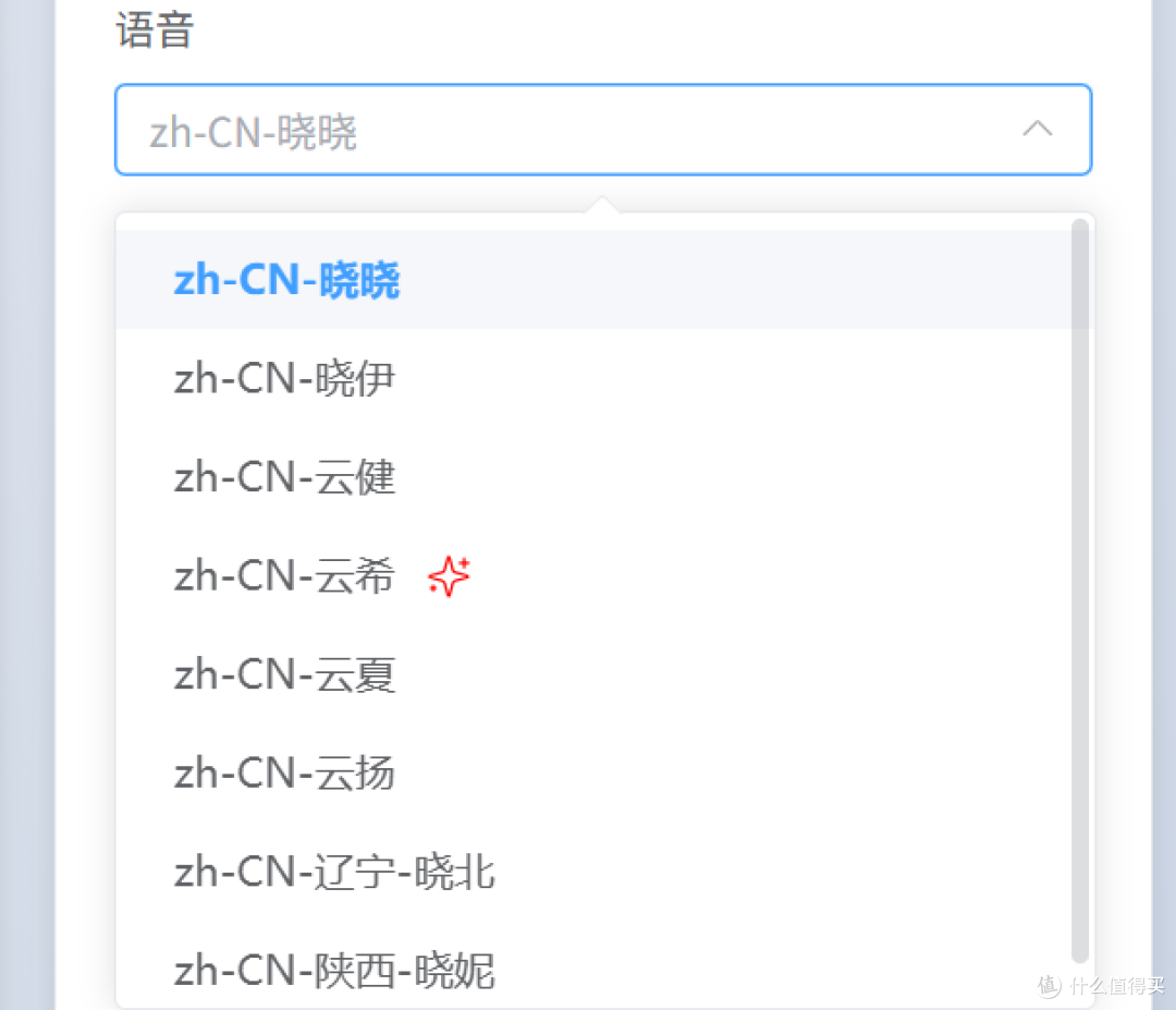 NAS实现听书自由,极空间部署小说智能转语音神器『EasyVoice』