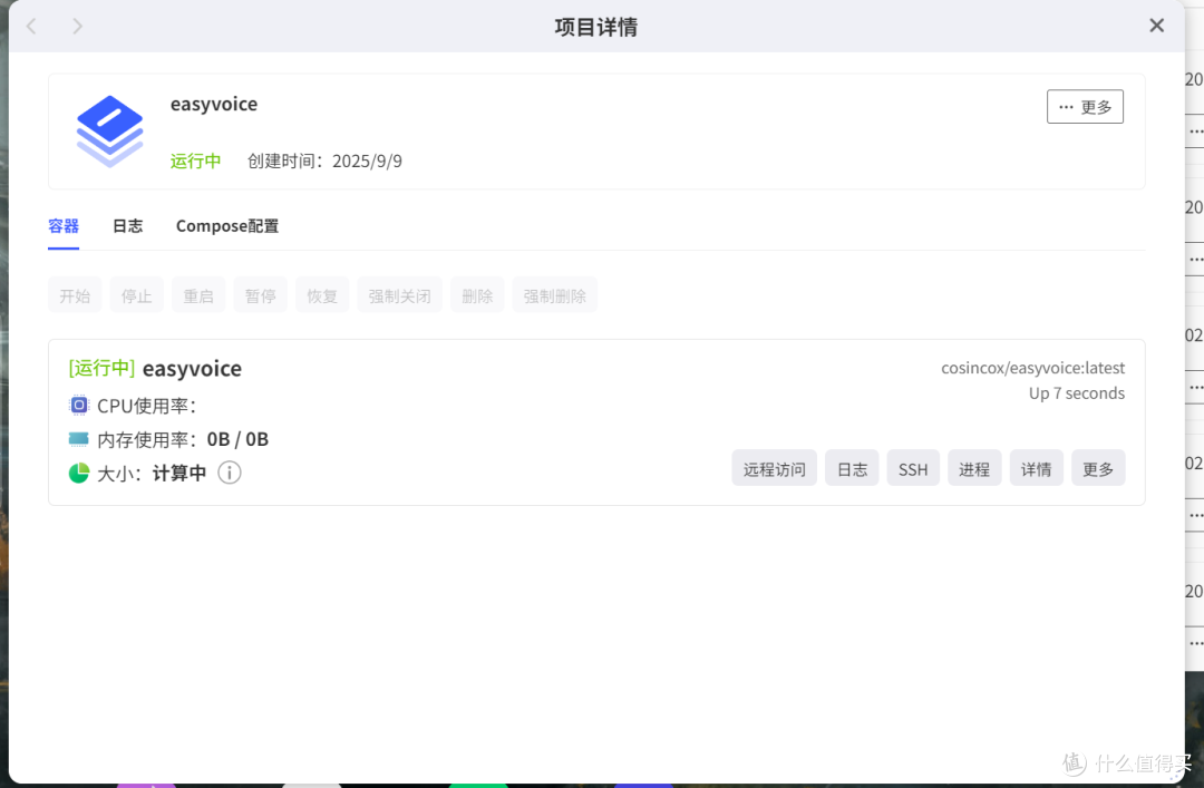 NAS实现听书自由,极空间部署小说智能转语音神器『EasyVoice』