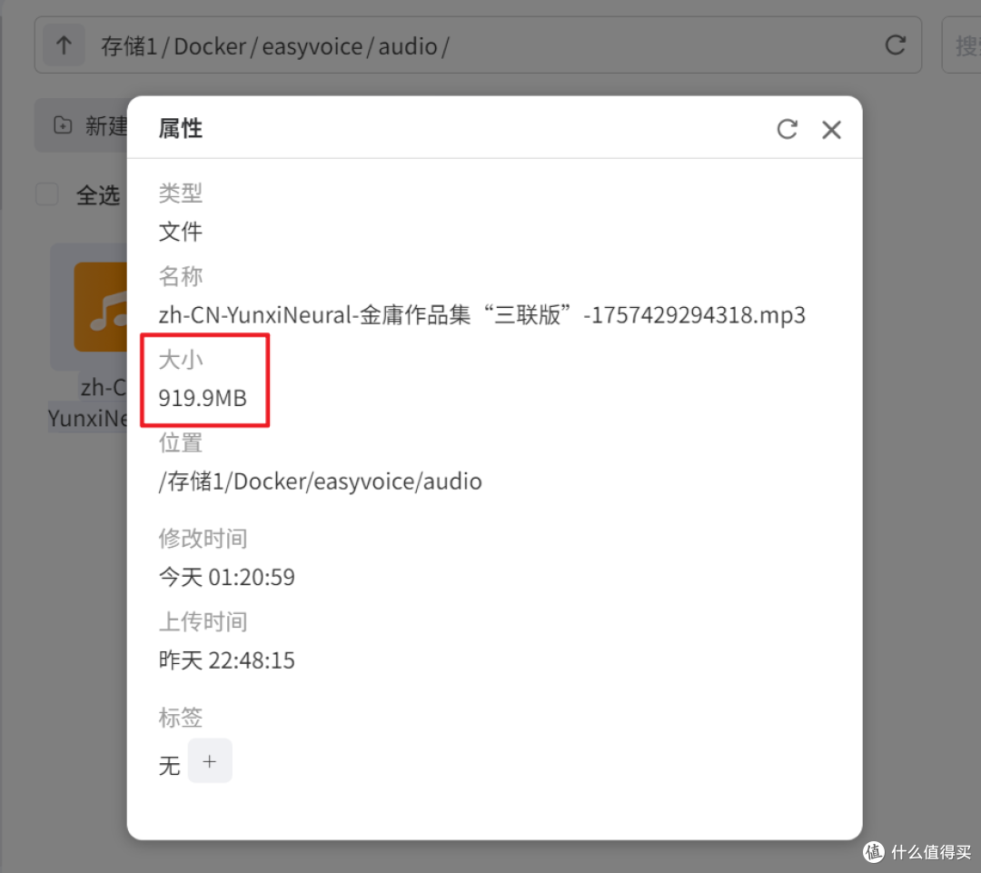 NAS实现听书自由,极空间部署小说智能转语音神器『EasyVoice』