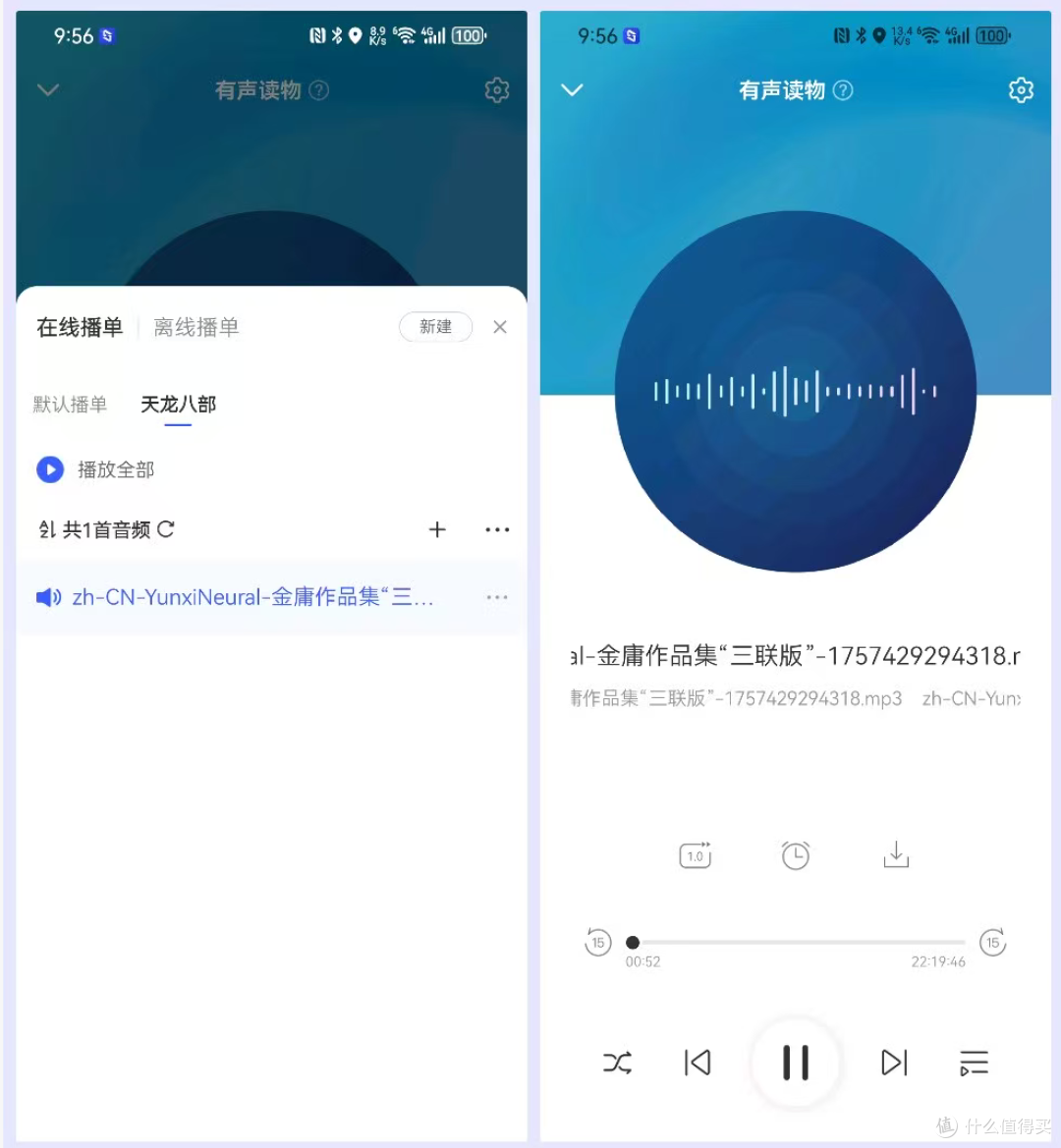 NAS实现听书自由,极空间部署小说智能转语音神器『EasyVoice』