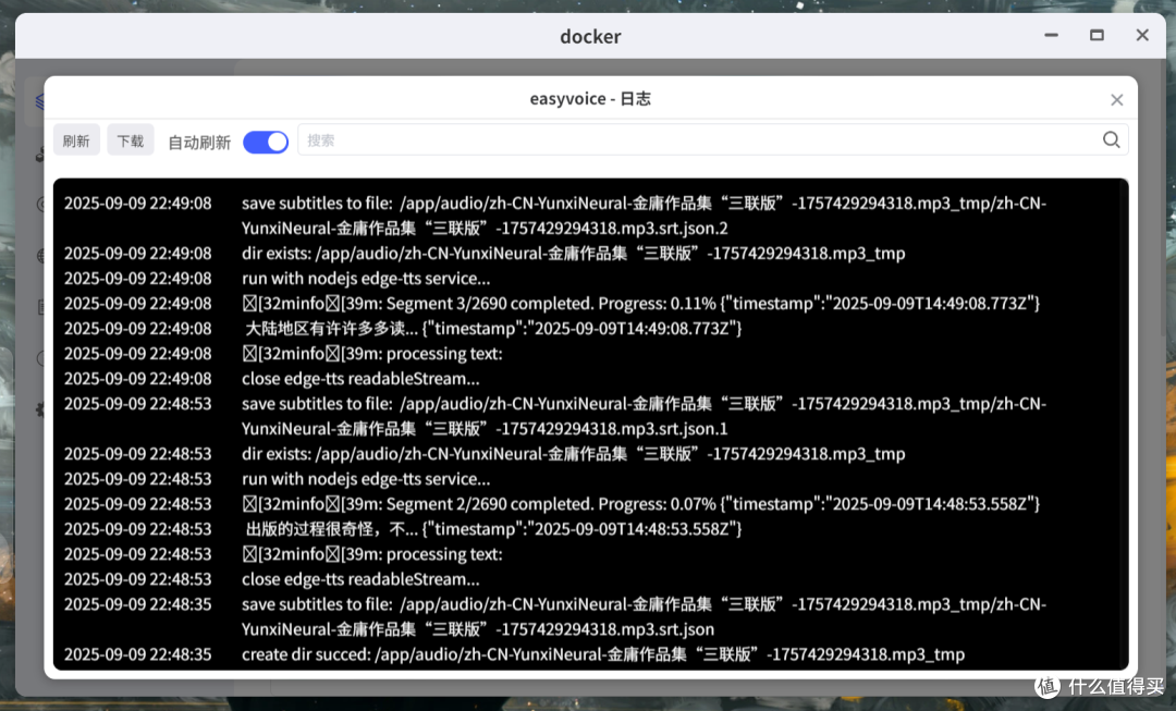 NAS实现听书自由,极空间部署小说智能转语音神器『EasyVoice』