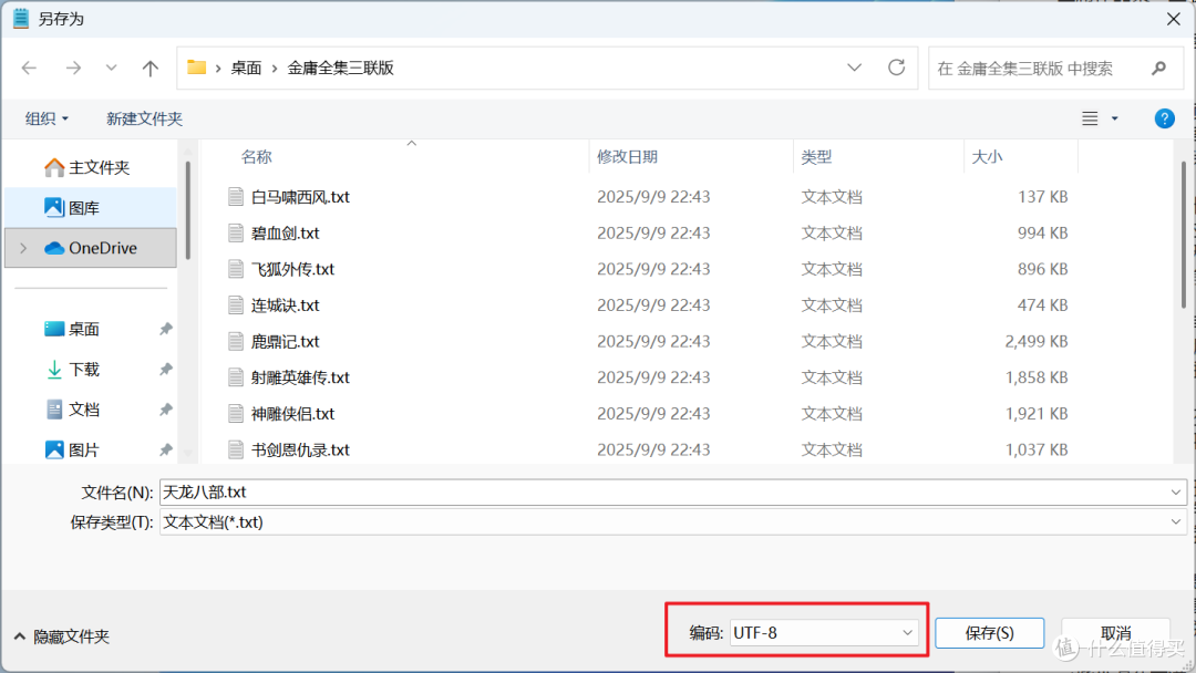 NAS实现听书自由,极空间部署小说智能转语音神器『EasyVoice』